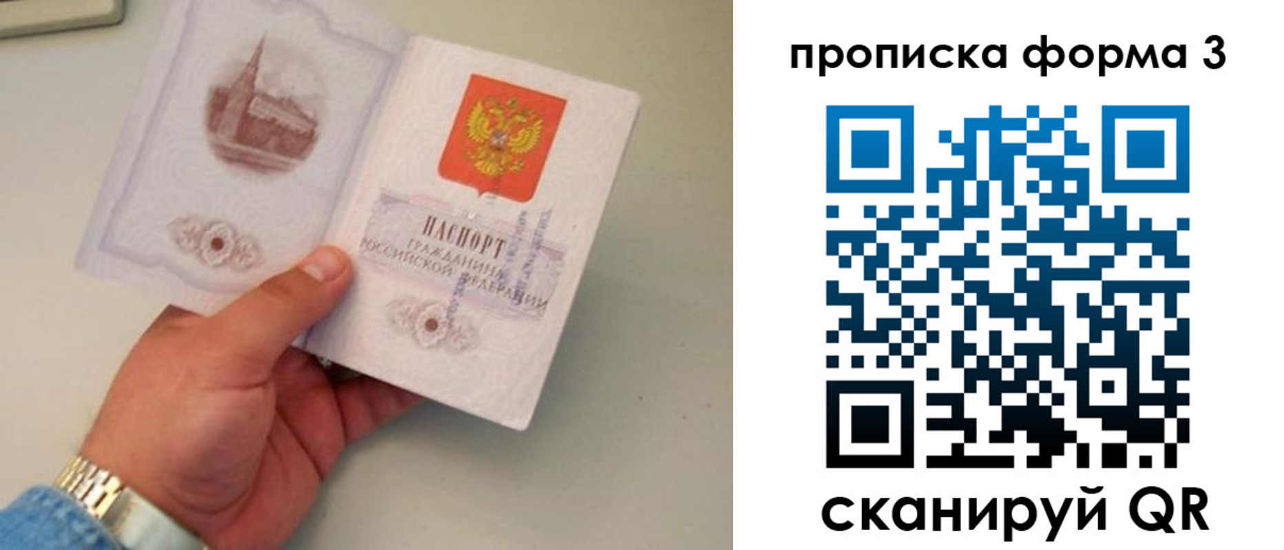 временная регистрация купить в Слюдянке