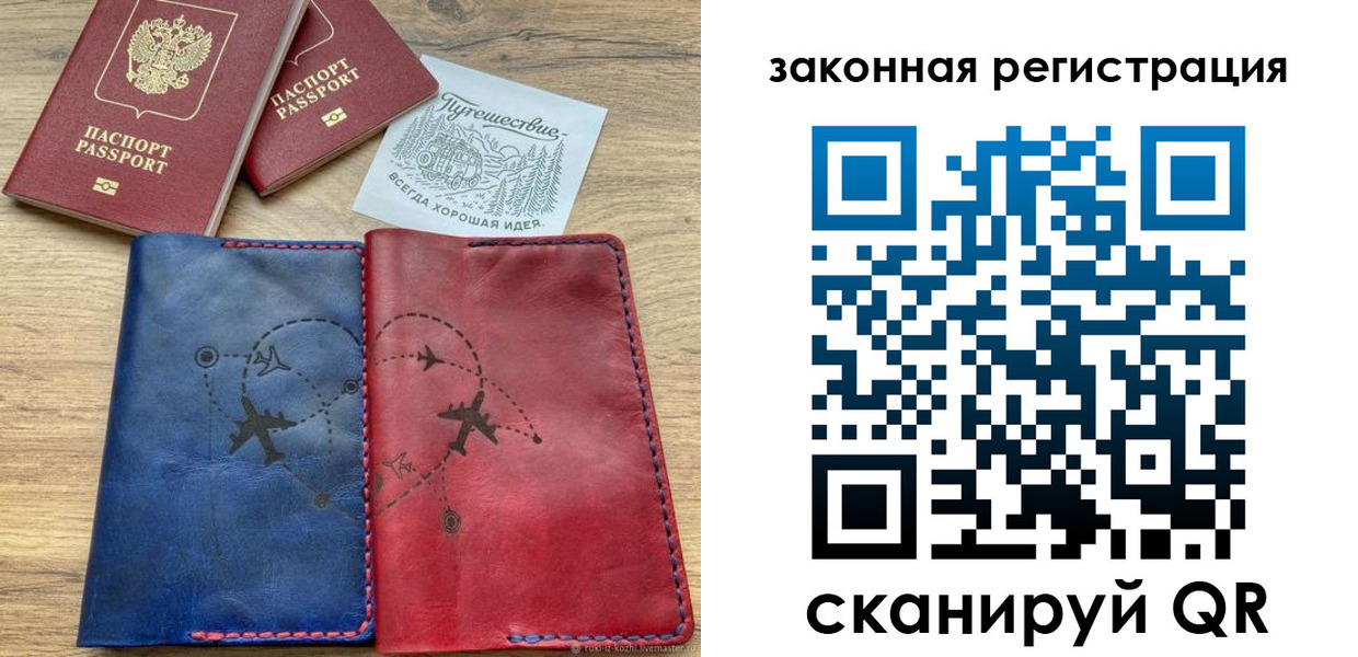 регистрация для школы в Слюдянке