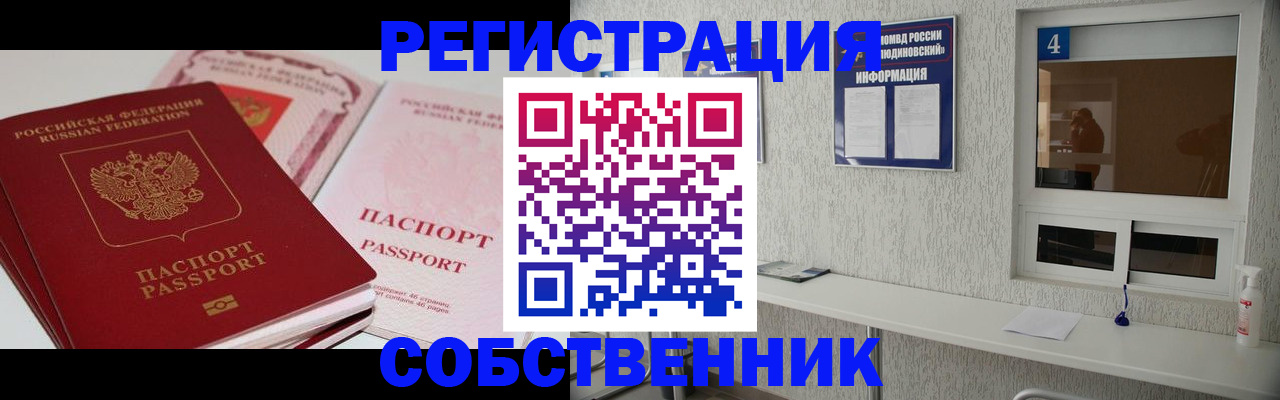 где прописаться в Слюдянке