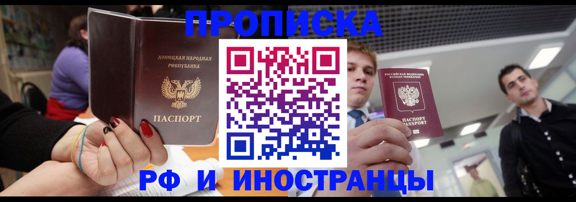 прописка для школы в Слюдянке