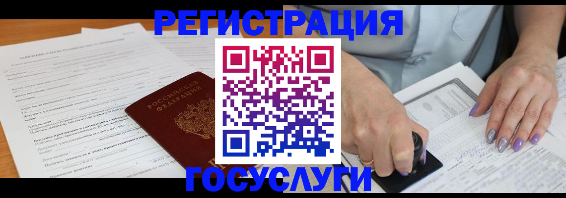 временная регистрация адрес в Слюдянке
