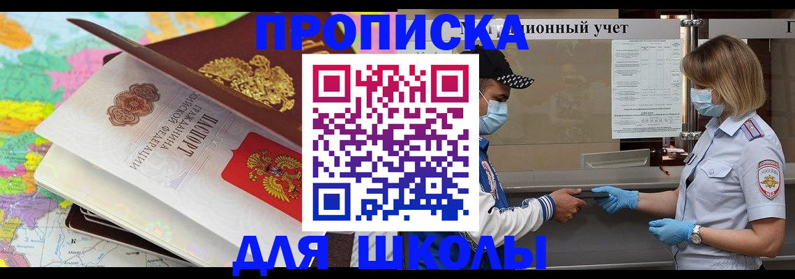 прописка для работы в Слюдянке